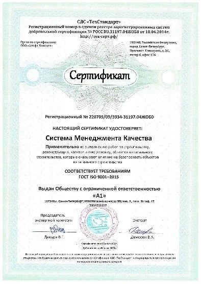 Сертификат по менеджменту